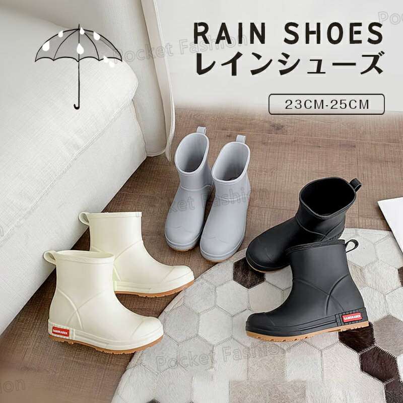 Rakuten - レインブーツ ショートブーツ レディース 履きやすい 防水 梅雨 女性用 防水ブーツ レインシューズ 靴 雨靴 長靴 長くつ 雨具 レイングッズ 美脚 軽量 雪 防水 防滑 撥水 3cmヒール 滑りにくい レジャー 通勤 おしゃれ