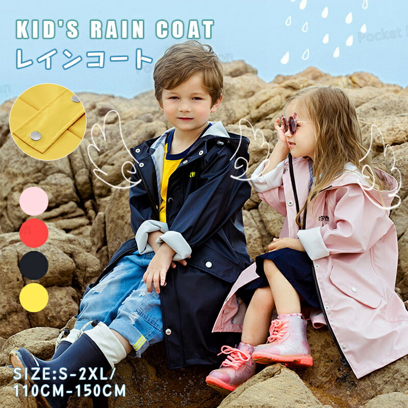 ���C���R�[�g �L�b�Y �����h�Z���Ή� �j�̎q ���̎q �q�� ���C���R�[�g �Εt�� �q�ǂ����C���R�[�g �c�t�� ���w�� �ۈ珊 ��w�N �W���j�A �����h�Z�� �q�� �J�� ���C���O�b�Y �J���H �~�J �V���v�� ���C���E�F�A ���� �A�E�g�h�A