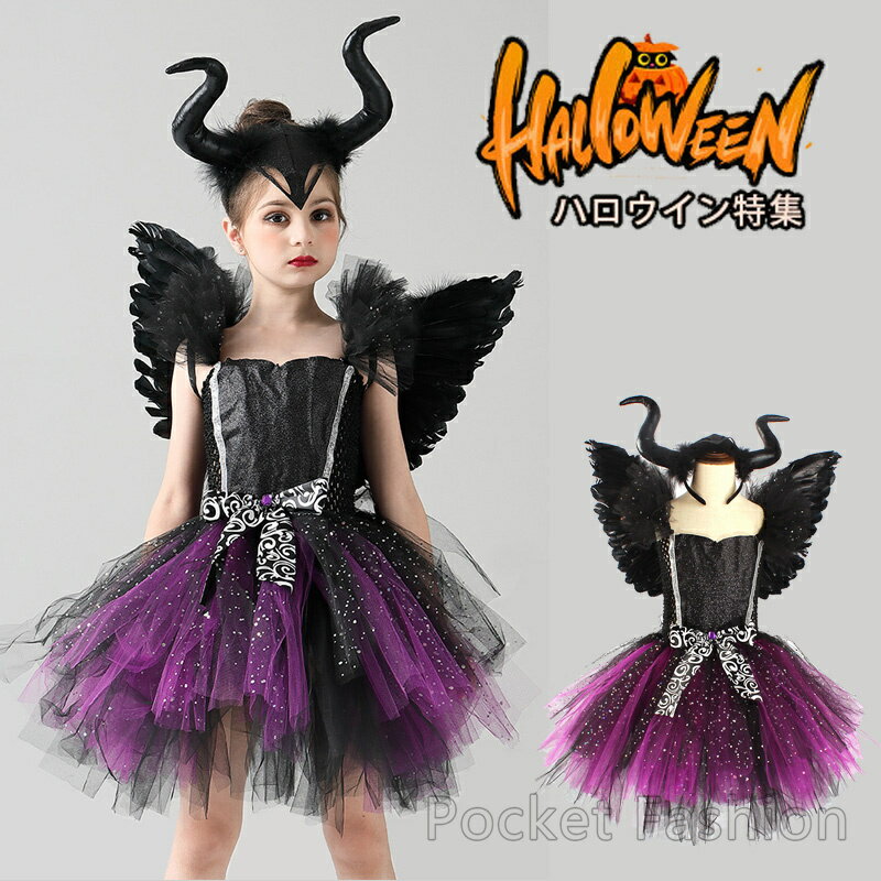 Rakuten - 【即納】 ハロウィン 衣装 子供 女の子 子供ドレス 吸血鬼 バンパイア 悪魔 魔女 コウモリ 猫娘 ネコ娘 コスプレ 子供用 仮装 キッズ ワンピース コスチューム 子ども用 仮装 パーティー お化け ハロウィーン キッズ 衣装 コスプレ コスチューム仮装 デビル 変装 演出 舞台