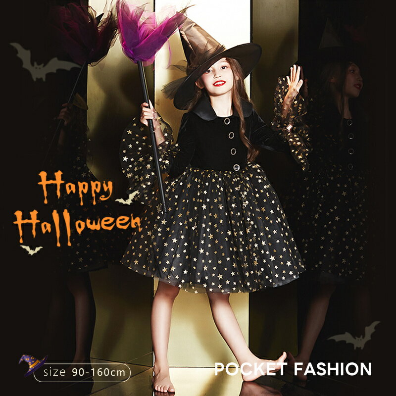 【帽子付き】ハロウィン 衣装 子供 女の子 子供ドレス 悪魔 魔女 コウモリ 猫娘 ネコ娘 コスプレ 子供用 仮装 キッズ ワンピース コスチューム 子ども用 仮装 パーティー お化け ハロウィーン キッズ 衣装 コスプレ コスチューム仮装 変装 演出 舞台