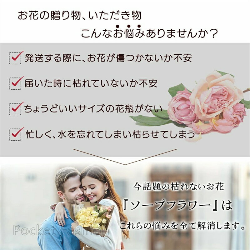 ソープフラワー 枯れない花 ギフト 誕生日 花 ギフト お年賀 お歳暮 クリスマス 敬老の日 かわいい お見舞い シャボンフラワー 石鹸 造花 誕生日 結婚式 イベント 花束 きれい 香り 枯れない プレゼント ギフト 母の日 送料無料 2