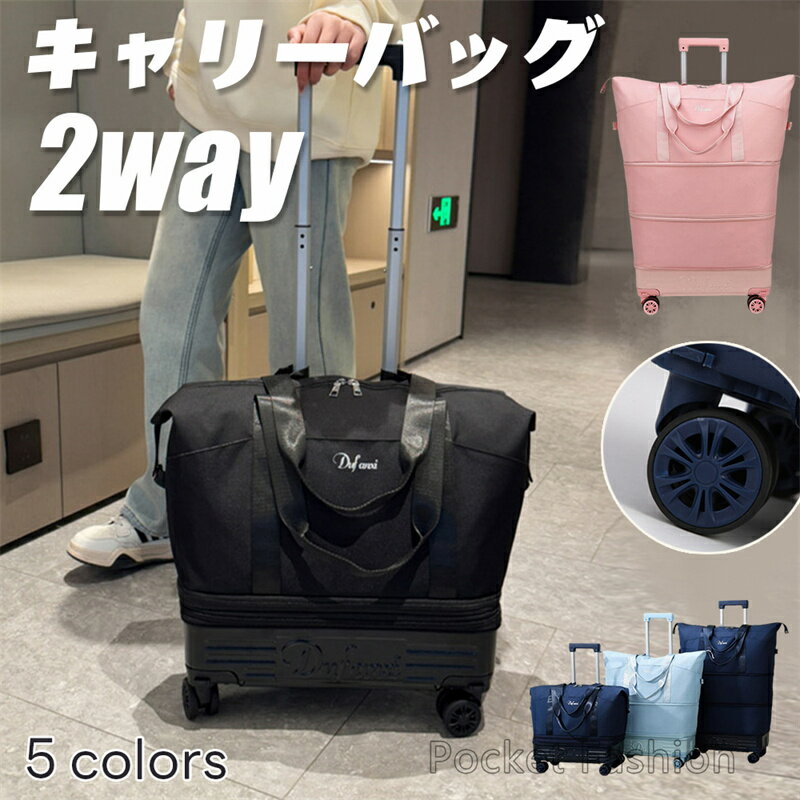 Rakuten - ★階拡可★ キャリーバッグ 通学リュック 通勤リュック ショッピングバック 機内持ち込み 4輪 ショッピングキャリー お買い物キャリーバッグ 1泊 2日 50～75リットル 旅行 レディース メイズお買い物バッグ ソフトキャリーケース 2way 防災リュック