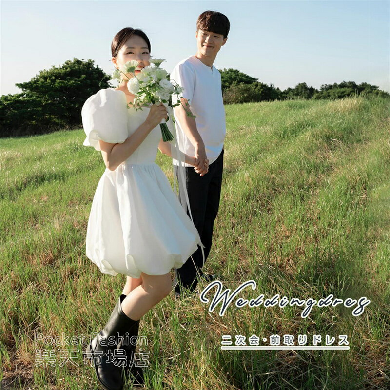 ウェディングドレス ミニ ミニ丈 韓国 ミニドレス 白 ミニウェディングドレス ウエディングドレス 白ドレス ショート丈 前撮りドレス 結婚式 二次会ドレス 花嫁 白いドレス ミニスカ フォトウェディング バルーンスカート 可愛い パフスリーブ 個性的