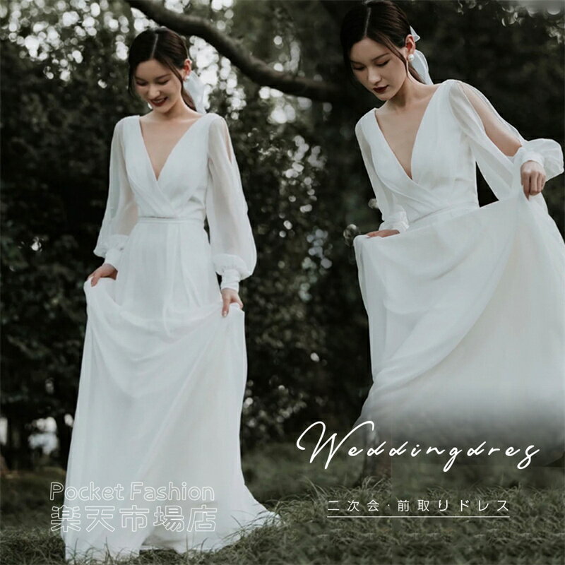 ウェディングドレス Vネック 前撮りドレス 二次会ドレス フォトウエディング 長袖ワンピース 二次会 花嫁 ドレス フレアスカート 後撮り ウエディングドレス 大きいサイズ 披露宴 シンプル コンパクト XS S M L XL XXL