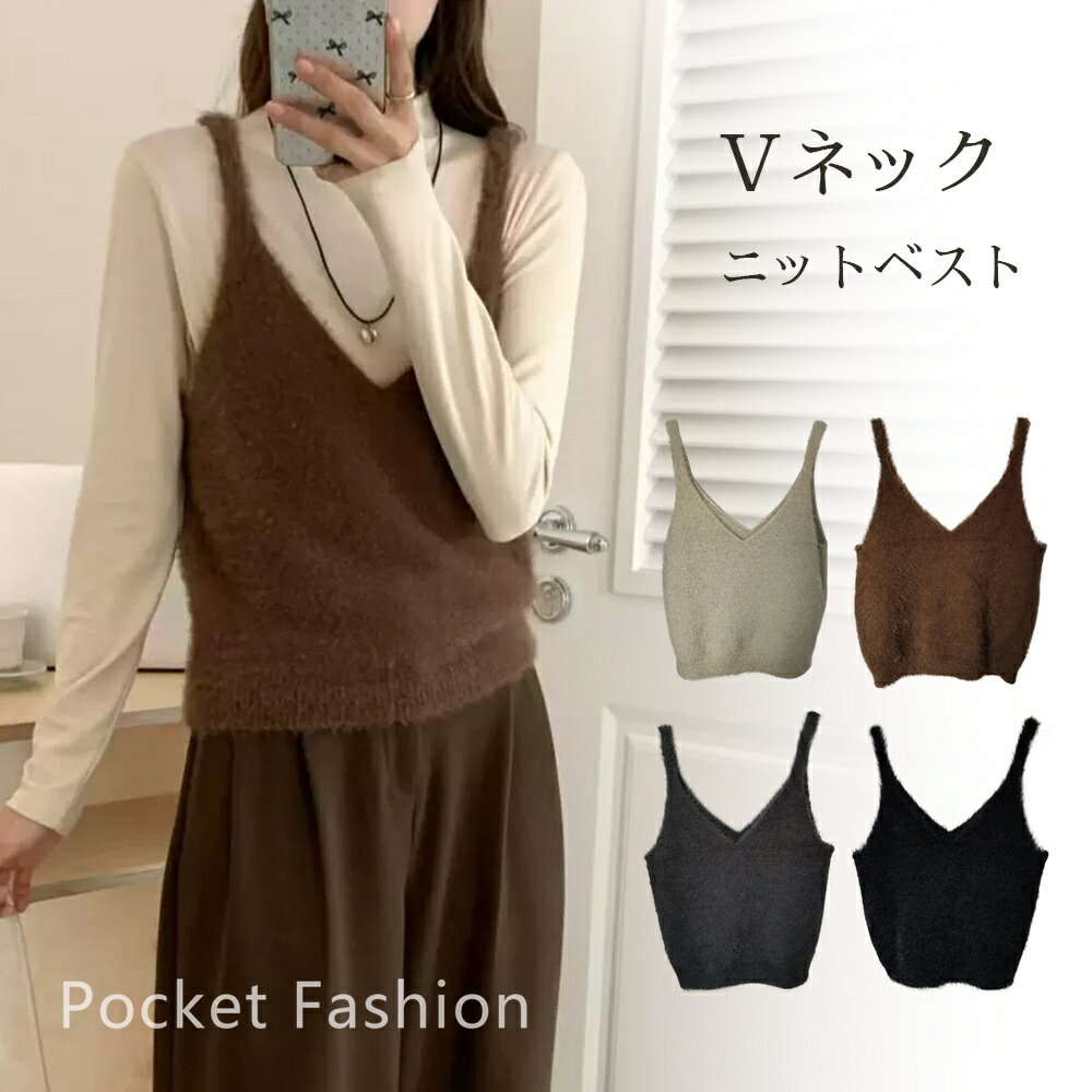 Rakuten - シャギー ベスト トップス レディース シャギー ニットベスト Vネック レイヤード シャギーニット 毛足長め ノースリーブ トレンド ニットトップス セーター プルオーバー ふんわり シャギーベスト 春 秋 冬
