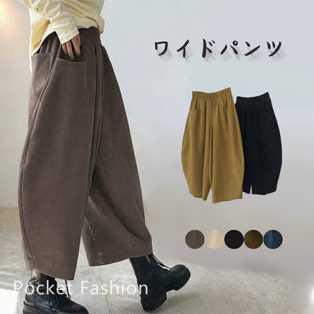 Rakuten - ワイドパンツ 9分丈 レディース ウエストゴム コクーンパンツ ポケット付き パンツ ボトムス 春秋 ロング丈パンツ 長ズボン ゆったり 9分丈 体型カバー 大きいサイズ パンツ 無地 美脚 大人 黒 カジュアル