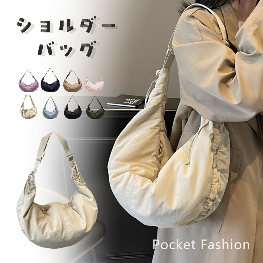 Rakuten - ナイロンバッグ ショルダー バッグ ななめ掛け レディース 2WAY 軽量 撥水 ナイロン ショルダー 斜めがけ 肩掛 バック 鞄 斜めがけバッグ ハンドバッグ カジュアル シンプル 防水 大容量 通学 通勤 大人 かわいい 丸み