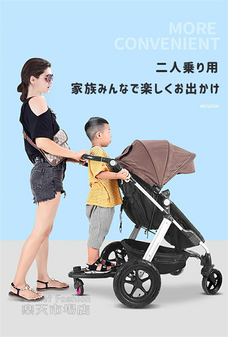 Pocket Fashionのベビーカーステップ ボード サドル付き ベビーカー 二人乗り ステップ 上の子 補助ペダル ベビーカーボード ステップボード バギー サドル付き 二人乗り用ボード 二人乗り 取り付け簡単 収納可能 2WAY お出かけ ボード 2輪｜アングル2