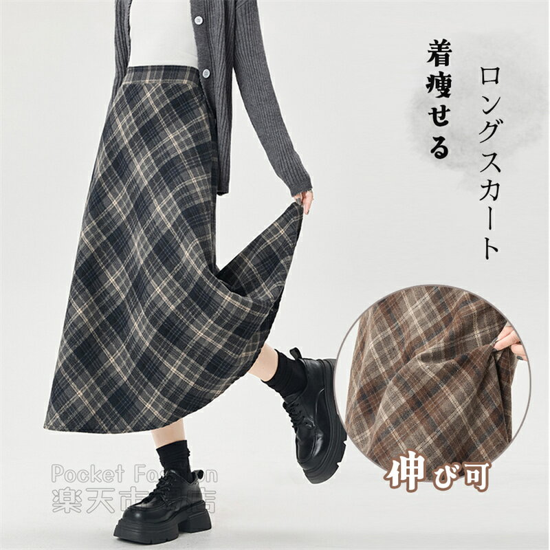 Rakuten - チェックスカート ロングスカート レディース 春夏 秋 フレアスカート スカート ロング 大人 シンプル きれいめ 大きいサイズ 秋スカート 冬スカート 20代 30代 40代 50代 送料無料