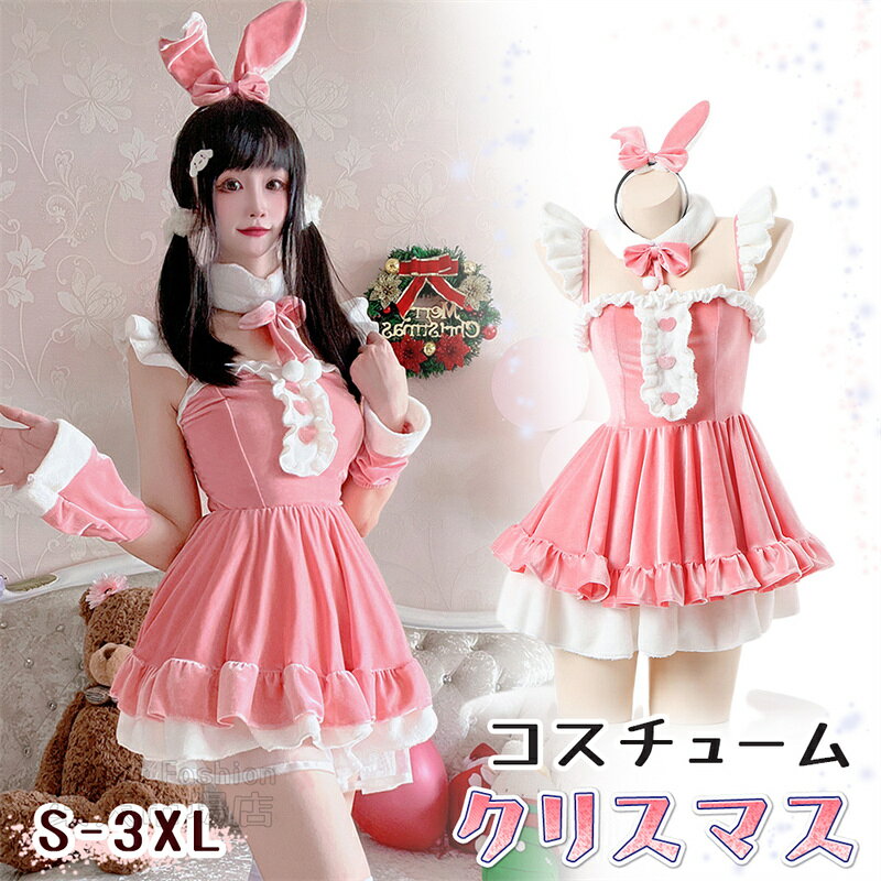 Rakuten - 【カチューシャ&襟飾り付き】サンタ コスプレ ワンピースタイプ キャミソール サンタコス クリスマス コスチューム 衣装 セクシー サンタクロース パーティ サンタコスプレ サンタコスチューム ホビー セクシーサンタ かわいい 大人