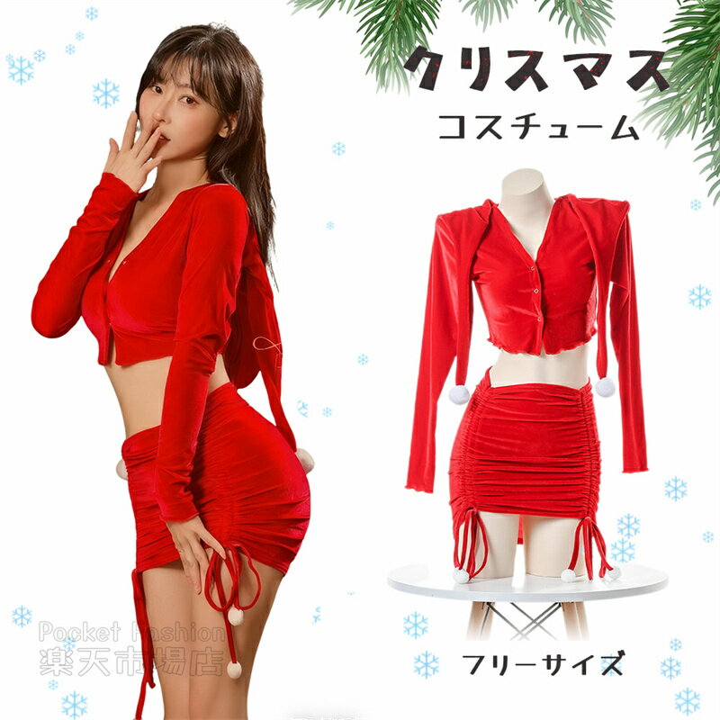 Rakuten - サンタ コスプレ 2点セット 【トップス+ミニスカート】サンタコス クリスマス コスチューム 衣装 セクシー ミニスカート サンタクロース パーティ サンタコスプレ サンタコスチューム ホビー セクシーサンタ かわいい 大人