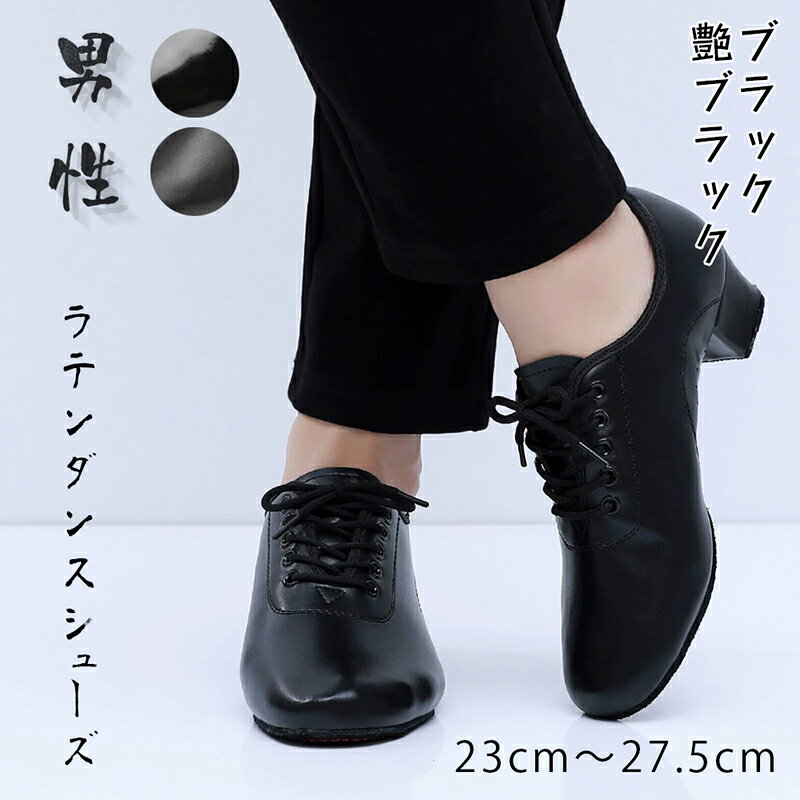 ダンスシューズ 社交ダンス シューズ 男性 ラテンダンスシューズ 室内用 室外用 メンズ ダンス シュー..