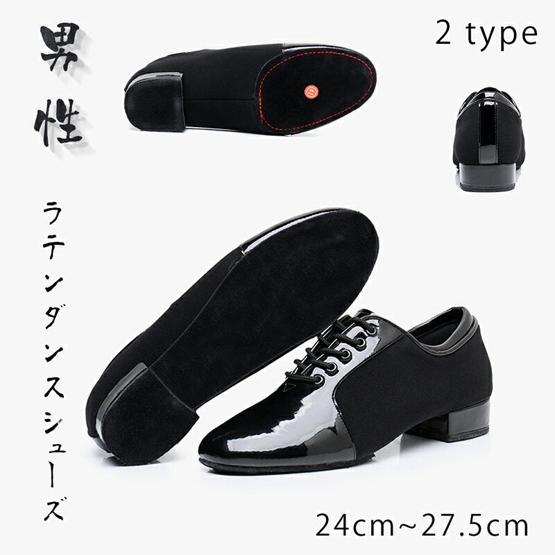 ダンスシューズ 社交ダンス シューズ 男性 ラテンダンスシューズ 室内用 室外用 メンズ ダンス シュー..