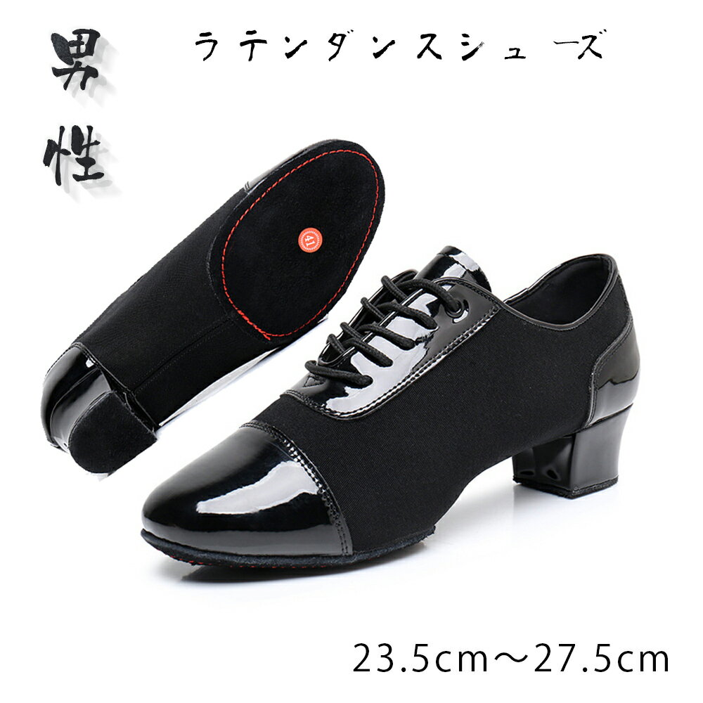 ダンスシューズ 社交ダンス シューズ 男性 ラテンダンスシューズ 室内用 室外用 メンズ ダンス シュー..