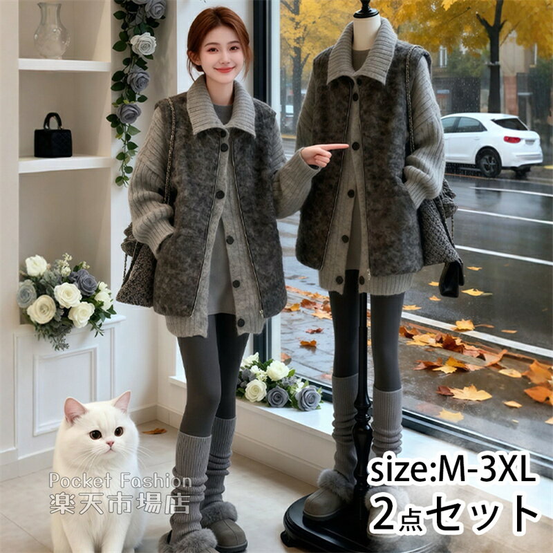 Rakuten - 【トップス2点セット】ニットトップス セータートップス ベスト 重ね着 カーディガン トップス 体型カバー プルオーバー 無地 きれいめ ゆったり 大きめ レイヤード 20代 30代 40代 50代