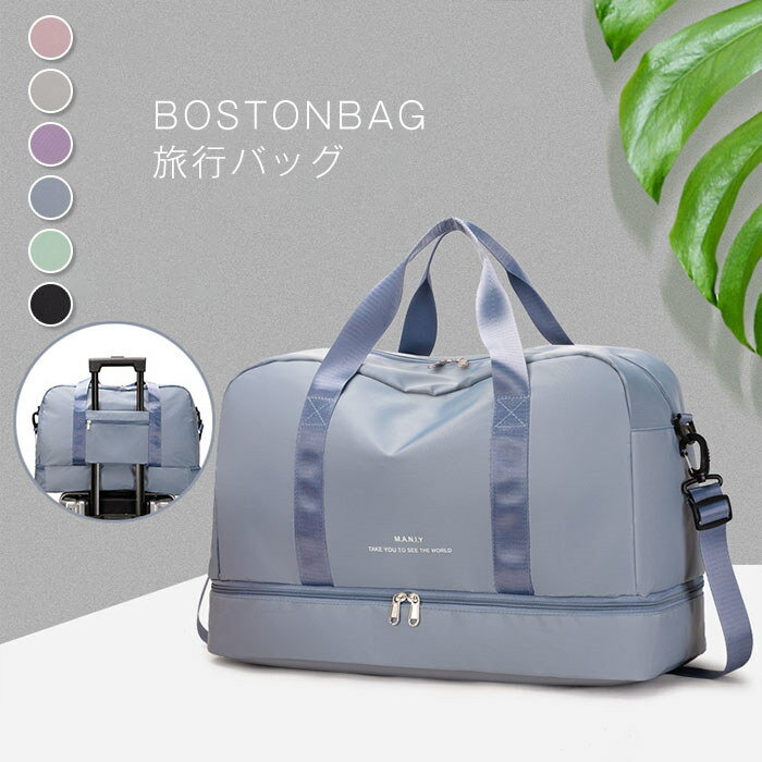 ボストンバッグ 旅行バッグ レディース メンズ キャリーオン 機内持ち込み 大容量 軽い 二泊三日 バッグ 旅行バッグ 旅行カバン スポーツバッグ 肩掛け 斜めがけ 修学旅行 ジムバッグ シューズ収納 ゴルフ おしゃれ 旅行かばん 1泊2日 2泊3日