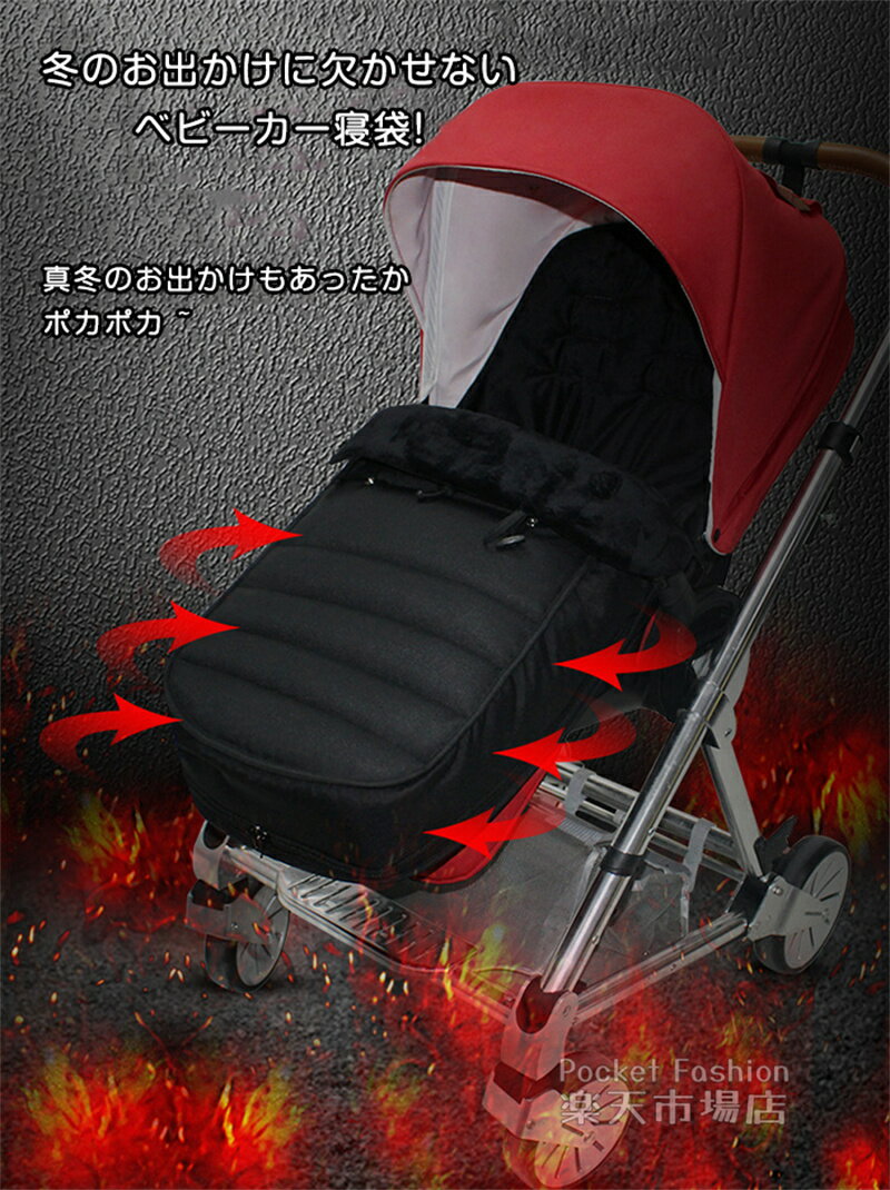 ベビーカー足カバー 寝袋 フットマフ ベビー用 防寒 防風 防水 裏フリース ベビーカーシート フット カバー チャイルド シート ブランケット おくるみ ベビーカー カバー マット クッション あったか 暖かい 春 秋 冬用 お出かけ アウトドア 2