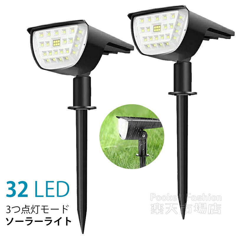 乐天商城 - 【2個セット】ソーラーライト 屋外 32LED センサー ライト 電球色 3つ点灯モード ガーデンライト 屋外照明 LED ソーラーライト 夜間自動点灯 明暗センサー 防犯ライト IP65防水 玄関ライト 省エネ 庭 駐車場庭 遊び場庭