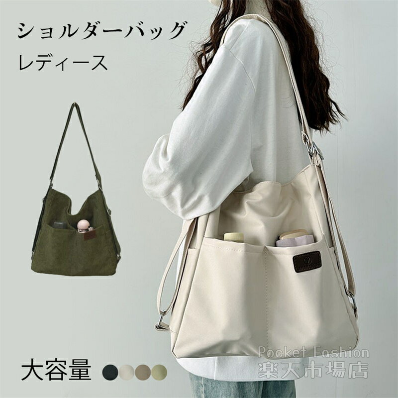 乐天商城 - ショルダーバッグ レディース 3way リュック 斜めがけバッグ 通勤 バッグ 軽量 斜めがけ 大人 ナイロン 大容量 A4 大きめ きれいめ 2way ショルダー リュックサック ボディバッグ トートバッグ バッグ ポケット バック