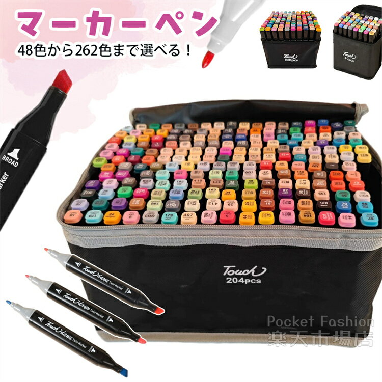 楽天市場】160色アルコールマーカーの通販