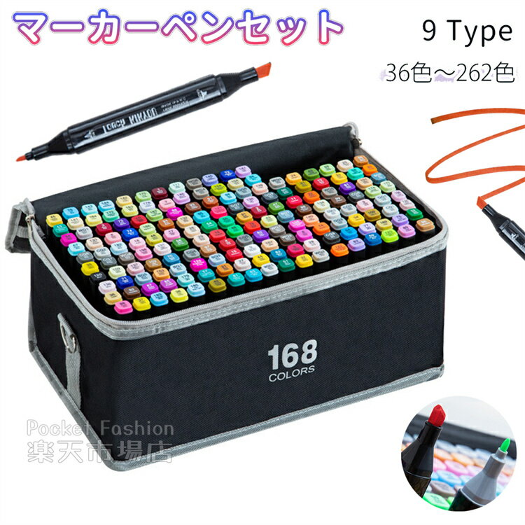 アルコールマーカー カラーペン 160色以上セット Amazon.co.jp: Ohuhu アートマーカーペン 160色 カラーペン セット
