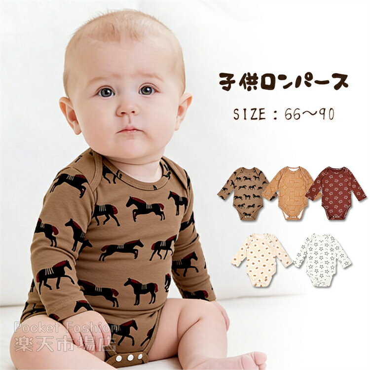 ベビー ロンパース ベビー服 長袖 新生児 北欧風 ルームウェア 冷房対策 カバーオール 男の子 女の子 パジャマ 赤ちゃん 可愛い 綿 オールインワン 柔らかい おしゃれ 出産祝い 春秋冬 退院着 キッズ 記念撮影 お誕生日 プレゼント