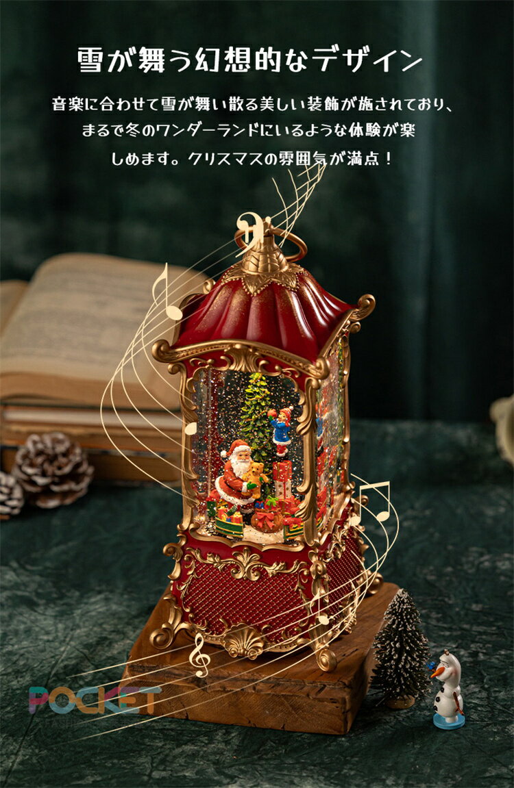 スノードーム オルゴール クリスマス プレゼント LEDライト 雪が舞う 音楽内蔵 自...