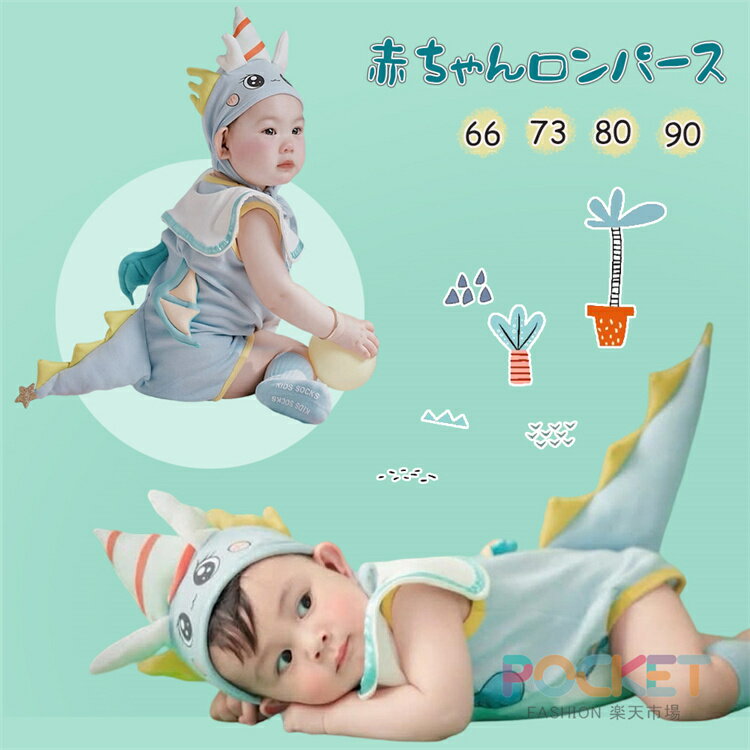 Rakuten - ベビー ロンパース 赤ちゃん 女の子 男の子 退院 出産祝い ベビー 新生児 プレゼント ギフト 晴れ着 写真撮影 退院着 お食い初め 百日祝 100日祝 御祝 お祝い 韓国子供服 服 シンプル 春 秋 冬 帽子付き 66 73 80 90cm