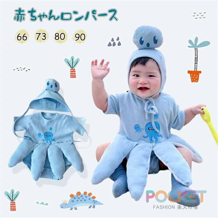 Rakuten - ロンパース 帽子付き ベビー 赤ちゃん 女の子 男の子 退院 出産祝い ベビー 新生児 プレゼント ギフト 晴れ着 写真撮影 退院着 お食い初め 百日祝 100日祝 御祝 お祝い 韓国子供服 服 シンプル 春 秋 66 73 80 90cm