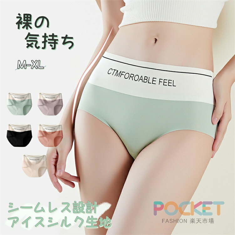乐天商城 - 【5点セット】ハイウエストショーツ レディース すっぽり 涼しい シームレス レディースショーツ 温活 ショーツ 女性 下着 深め 深履き 大きいサイズ ヒップアップ ポッコリお腹 引き締め シェイプ