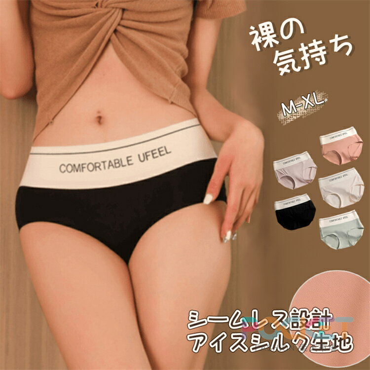 【2点セット】ハイウエストショーツ レディース すっぽり 涼しい シームレス レディースショーツ 温活 ショーツ 女性 下着 深め 深履き 大きいサイズ ヒップアップ ポッコリお腹 引き締め シェイプ(4.0)