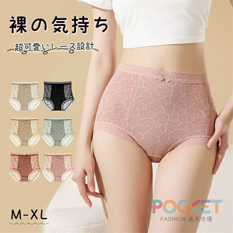 Rakuten - 【3点セット】ハイウエストショーツ レディース レース すっぽり 涼しい レディースショーツ 温活 ショーツ 女性 下着 深め 深履き 大きいサイズ ヒップアップ ポッコリお腹 引き締め シェイプ