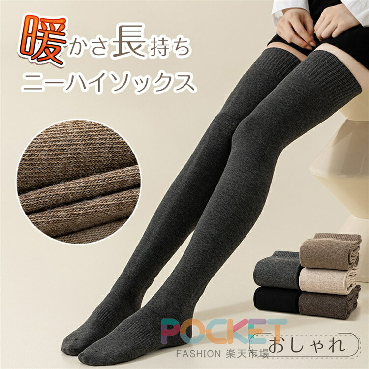 Rakuten - 【2足セット】ニーハイソックス レディース 裹起毛 厚手 保温 吸湿発熱 ふわふわ ずり落ちにくい 締め付けない 着圧 細見え 脚長効果 おしゃれ コットン 靴下 肌に優しい