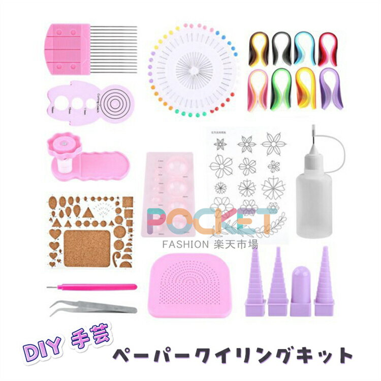ペーパークイリング クイリング キット セット ペーパークラフト キット ツール 390×5mm 入門用 初心者用 練習用 小学生 小学校 女の子 工作 手作り 紙 材料 作品 ペーパーアートDIY 手芸 造花 道具 DIY 材料 38色&800枚 紙