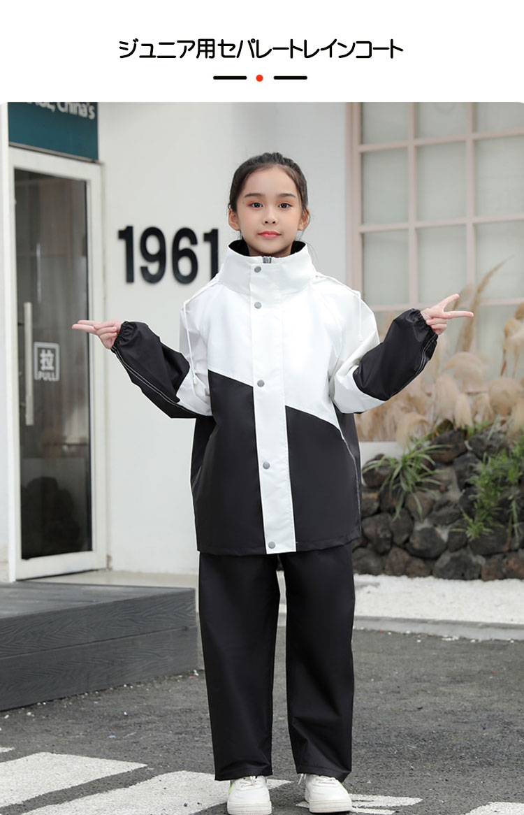 キッズ レインスーツ レインコート 子供 レインウェア 上下セット ランドセル対応 ...