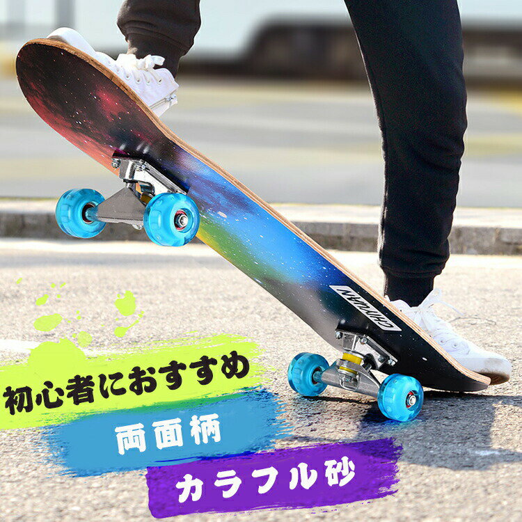 【両面柄】スケートボード エスボード 初心者 子供 用 キッズ 大人 用 ミニモデル 人気 ジェイボード キッズ タイヤ 光る スポーツ 新感覚 男の子 女の子 ストリート スケボー Jボード ジェイボード 4輪 スケートボード 完成品 誕生日 スポーツ アウトドア