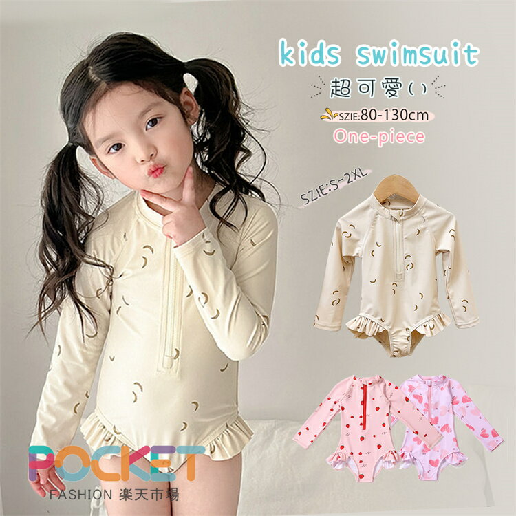 Rakuten - ラッシュガード 水着 キッズ ベビー 女の子 長袖 ワンピース UVカット セット フリル 花柄 プール 海 90 100 110 120 130 140 赤ちゃん 幼児 スイミング 可愛い 子供 幼稚園 送料無料 ギフト
