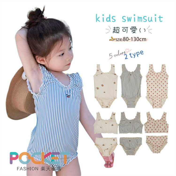 Other - キッズ 女の子 水着 セパレート ワンピース 水着 子供 ベビー 水着 オールインワン ラッシュガード キッズ 子供水着 女の子 こども みずぎ 子供用 女児 かわいい 小学生 80 90 100 110 120 130cm