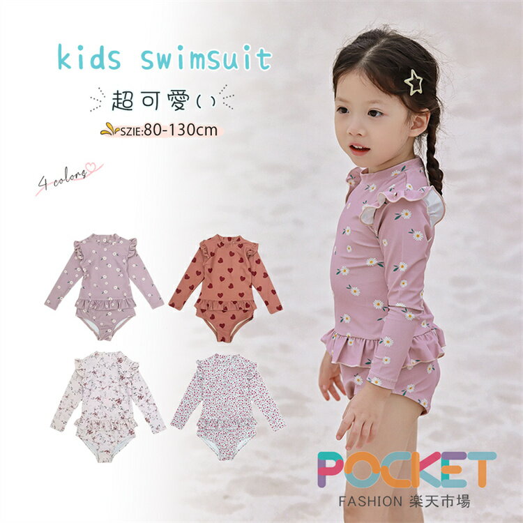 Rakuten - ラッシュガード 水着 キッズ ベビー 女の子 長袖 ワンピース UVカット セット フリル プール 海 80 90 100 110 120 130 赤ちゃん 幼児 スイミング 可愛い 子供 幼稚園 送料無料 ギフト