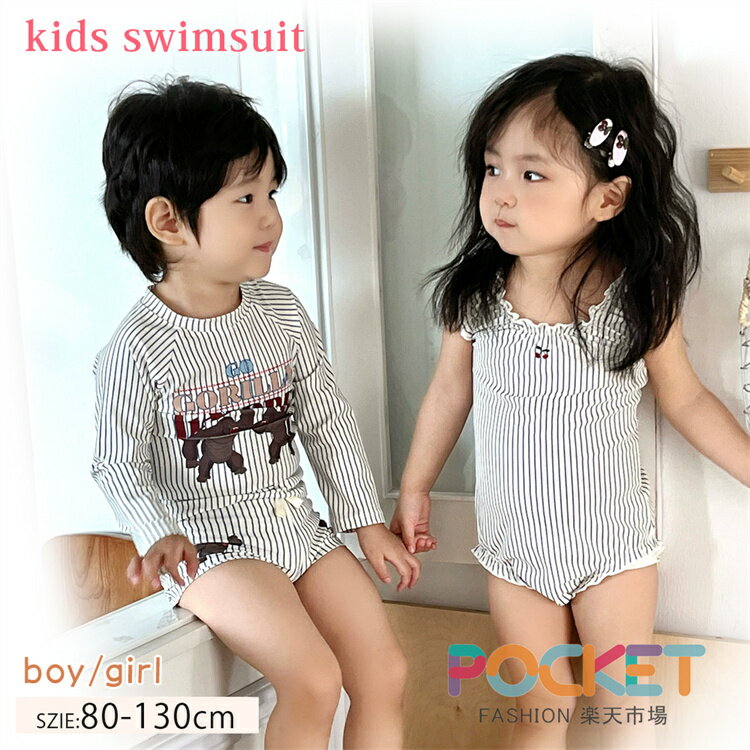 Rakuten - キッズ 水着 男の子 セパレート 子供服 ベビー水着 ラッシュガード 女の子 ワンピース 水着 赤ちゃん 子供 ジュニア 80 90 100 110 120 130cm 子供用 こども みずぎ 男児 女児 幼稚園 保育園 水遊び プール