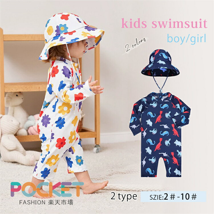 Rakuten - 子供 ベビー 水着 男の子 女の子 長袖 ラッシュガード 水着 UV ロンパース 水着 オシャレ かわいい 子供用 キッズ ベビースイミング オールインワン 子ども 80 90 100 110 120 130cm スイムウェア 海プール ビーチ