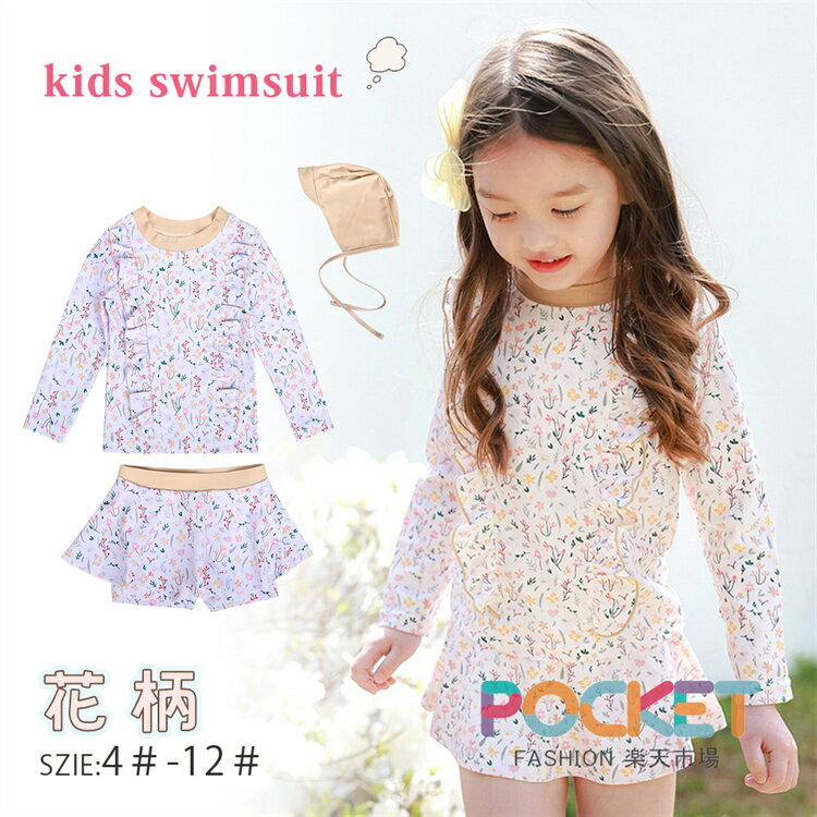 乐天商城 - ラッシュガード 水着 セパレート キッズ ベビー 女の子 長袖 ワンピース UVカット セット プール 海 80 90 100 110 120 130 赤ちゃん 幼児 スイミング 可愛い 子供 幼稚園 送料無料 ギフト