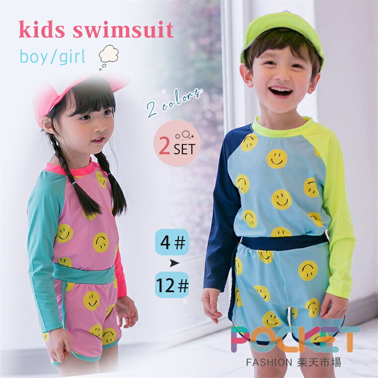 Rakuten - 子供 ベビー 水着 セパレート 男の子 女の子 長袖 ラッシュガード 水着 水着 オシャレ かわいい 子供用 キッズ ベビースイミング 子ども 男児 女児 80 90 100 110 120 130cm スイムウェア 海プール ビーチ