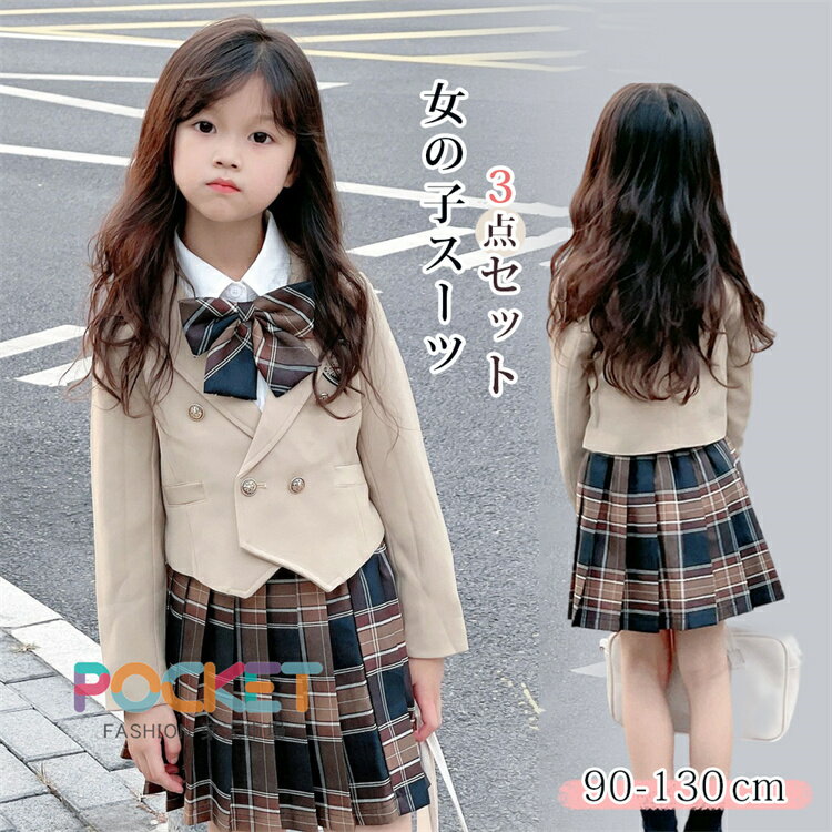 Rakuten - 入学式 スーツ 女の子 4点セット フォーマルスーツ 子供スーツ キッズスーツ 子供服 ジャケット プリーツスカート ブラウス 小学生 中学生 高校生 jk制服 入園式 卒園式 卒業式 90 100 110 120 130 140 150 160cm