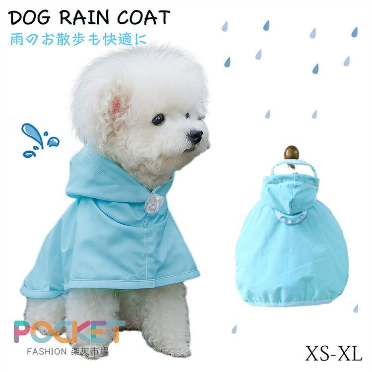 乐天商城 - 犬 レインコート カッパ 犬用 ポンチョ 完全防水 お腹保護 泥よけ エプロン 柔らかい PU素材 カサカサ音がしな 着脱簡単 小型犬 中型犬 大型犬 梅雨対策 雨具 犬の服 撥水