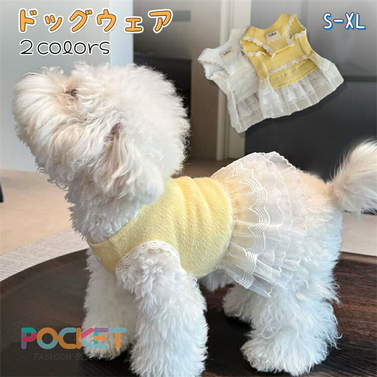 Rakuten - 犬 夏服 ワンピース 夏 夏服 夏用 シンプル 小型犬 春 夏 ボタン 可愛い 中型犬 女の子 犬服 超小型犬 ドッグウェア プレゼント おしゃれ 犬の服 春用 春夏服 ギフト 犬用品 かわいい お出かけ