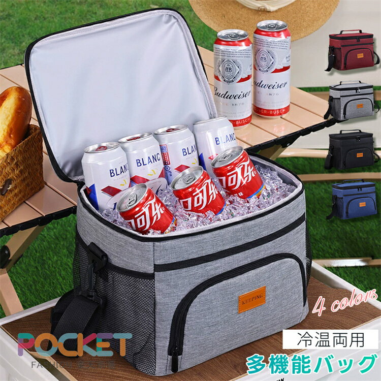 乐天商城 - 保冷バッグ 保温バッグ クーラーボックス ソフト アウトドア クーラーバッグ アイスパック 大容量 収納可能 軽量 ソフト 手提げ 肩掛け クーラーバッグ バーベキュー レジャー 花見 行楽 お弁当 で冷気と熱気を遮断
