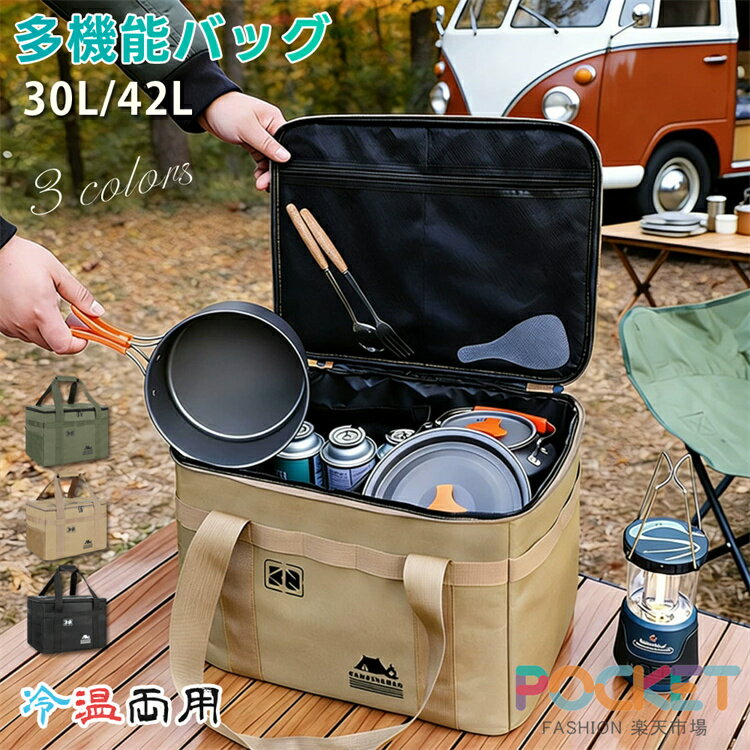 Rakuten - 保温・保冷バッグ クーラーバッグ折りたたみ クーラーボックス 大容量 30L/42L 48時間保冷 折りたたみ 撥水 お買い物 アウトドア キャンプ ピクニック 多機能ポケット付き 手提げ 肩掛け 新生活 ギフト プレゼント おしゃれ 大人