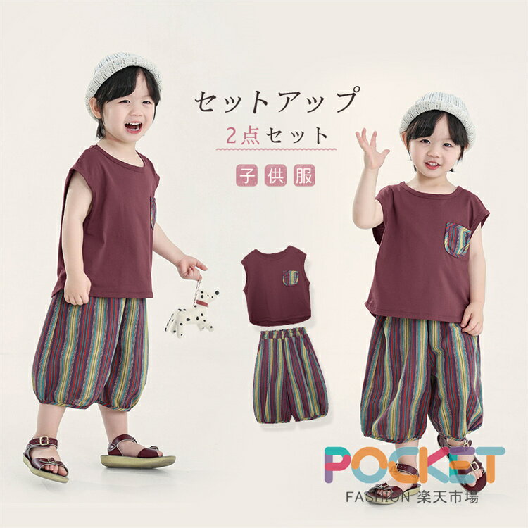 Rakuten - タンクトップ 綿 コットン 子供服 男の子 夏 セットアップ 七分丈パンツ ストライプ キッズ 韓国子供服 男児 ボーイズ 夏服 薄手 涼しい シンプル こども服 子ども服 コーデ ベビー服 おしゃれ お出かけ 通園 通学 保育園 幼稚園 低学年 ジュニア ベビー 90 100cm 120 140