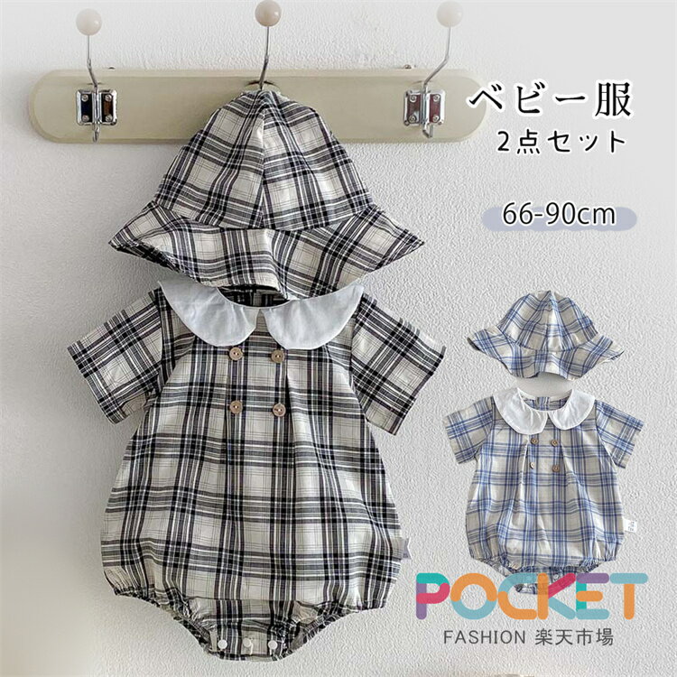 乐天商城 - ベビー服 ロンパース 帽子 2点セット 女の子 男の子 半袖 夏服 チェック柄 赤ちゃん カバオール 新生児 ハーフバースデー お誕生日 100日祝い 66 73 80 90 お出かけ 可愛い 結婚式 通園 出産祝い ギフト